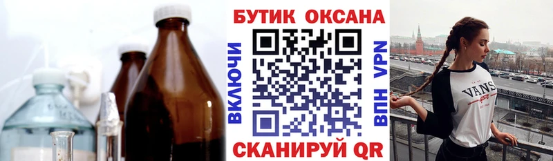 Купить Лакинск БУТИРАТ жидкий экстази