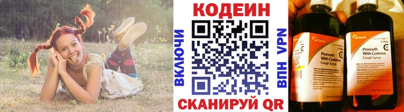 Купить где  Лакинск  Кодеин напиток Lean (лин) 