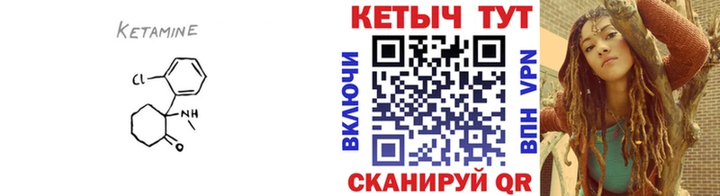 КЕТАМИН ketamine  Купить где  Лакинск 