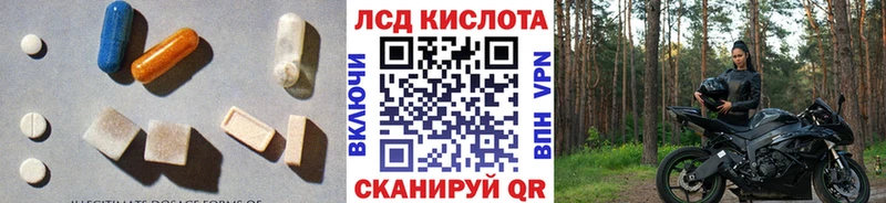 Лсд 25 экстази кислота Купить Лакинск