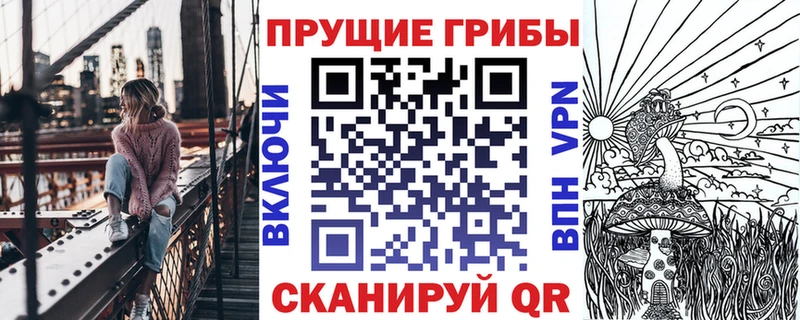 Купить  Лакинск  Псилоцибиновые грибы Magic Shrooms 